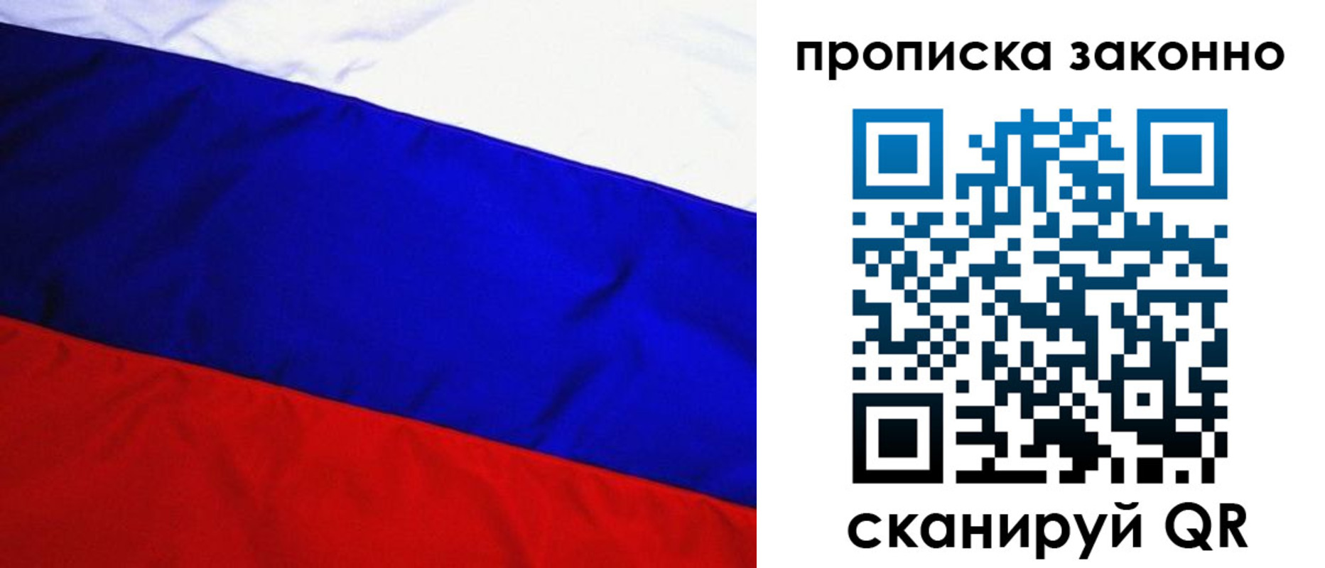временная регистрация для школы в Инте