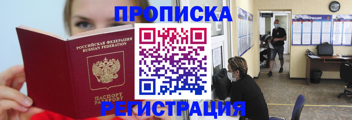 временная регистрация законно в Инте