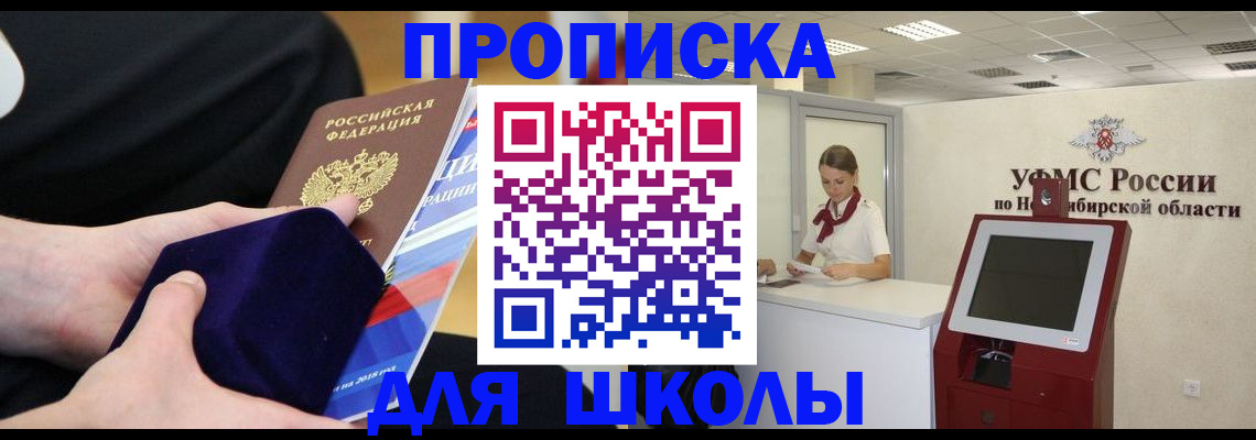 временная регистрация надежно в Инте