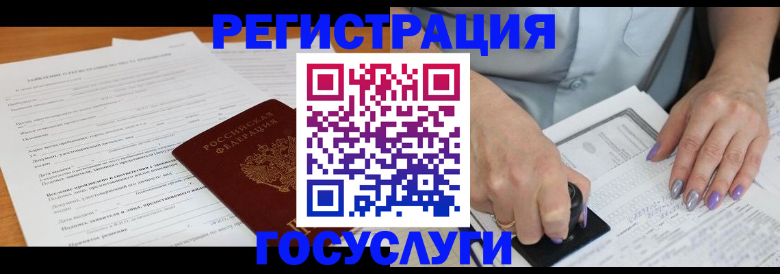 временная регистрация адрес в Инте