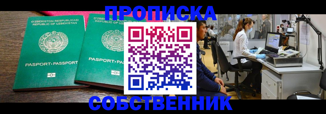 прописка регистрация в Инте