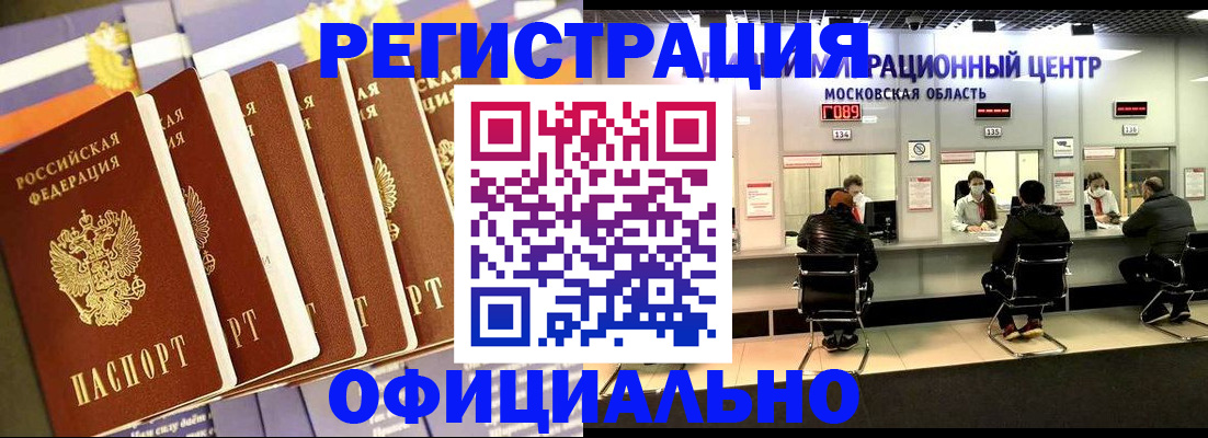 временная регистрация законно в Инте